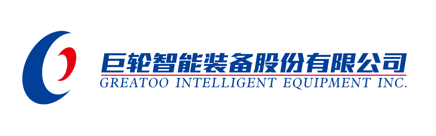 巨轮智能装备股份有限公司