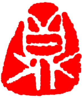 上海鼎衡船务有限责任公司