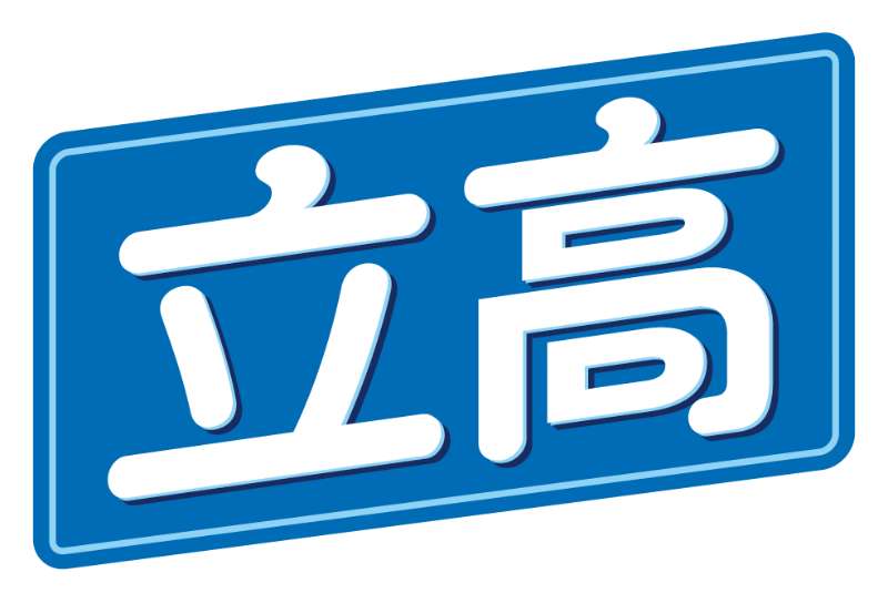立高食品股份有限公司
