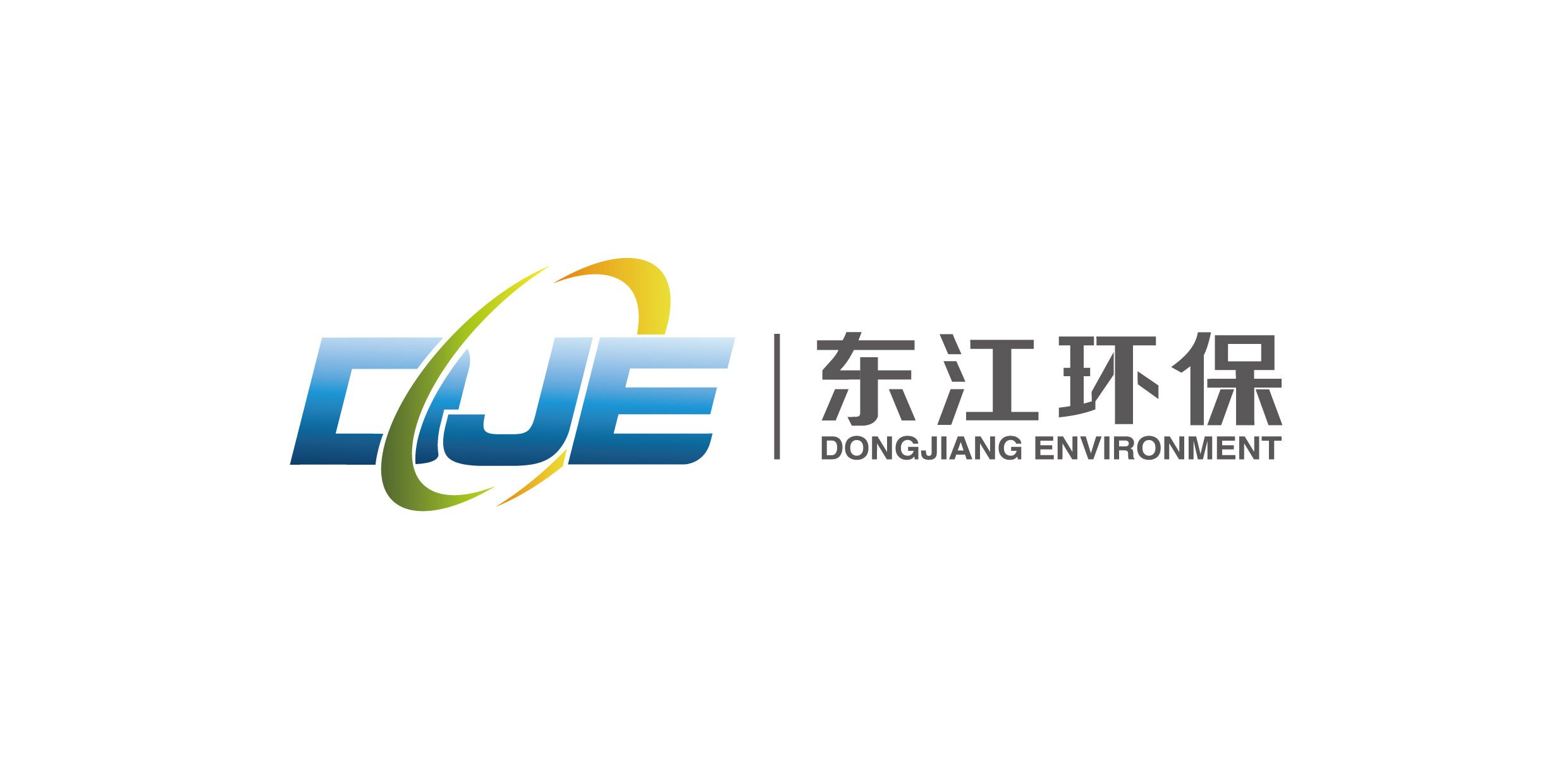 东江环保股份有限公司