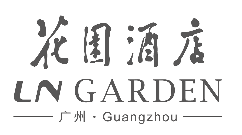 广州花园酒店有限公司
