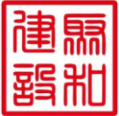广东聚和建设工程有限公司