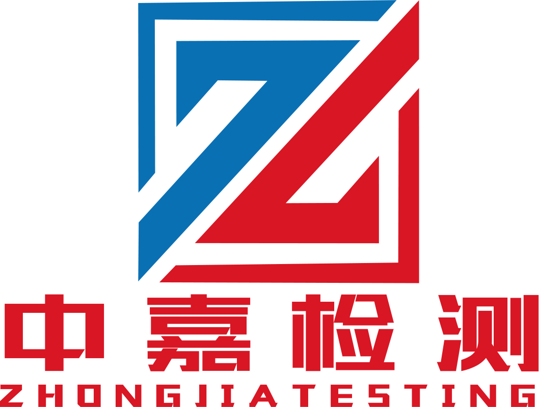 中嘉(广东)工程检测有限公司