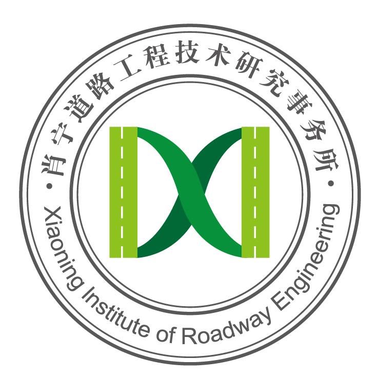 广州肖宁道路工程技术研究事务所有限公司