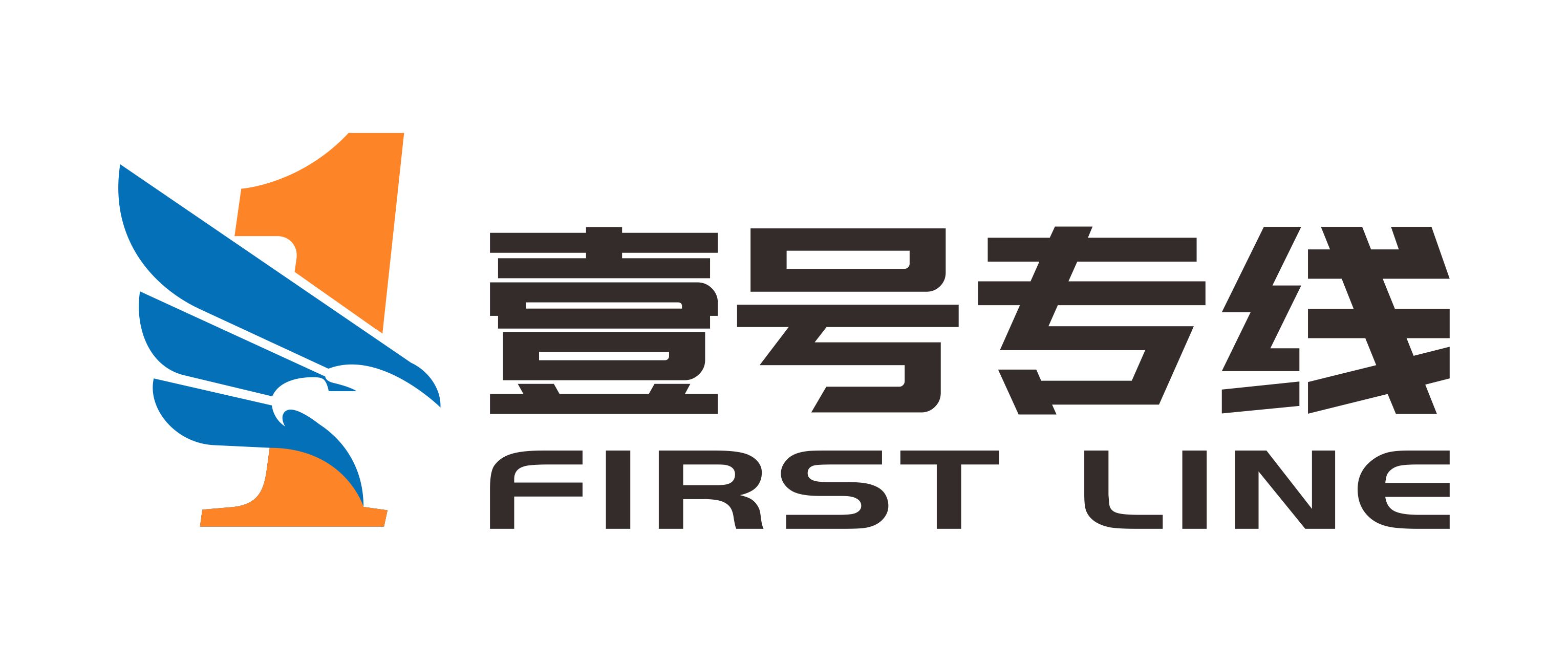 深圳市壹号专线供应链有限公司