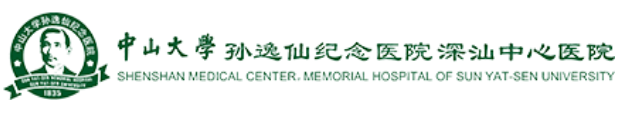 中山大学孙逸仙纪念医院深汕中心医院