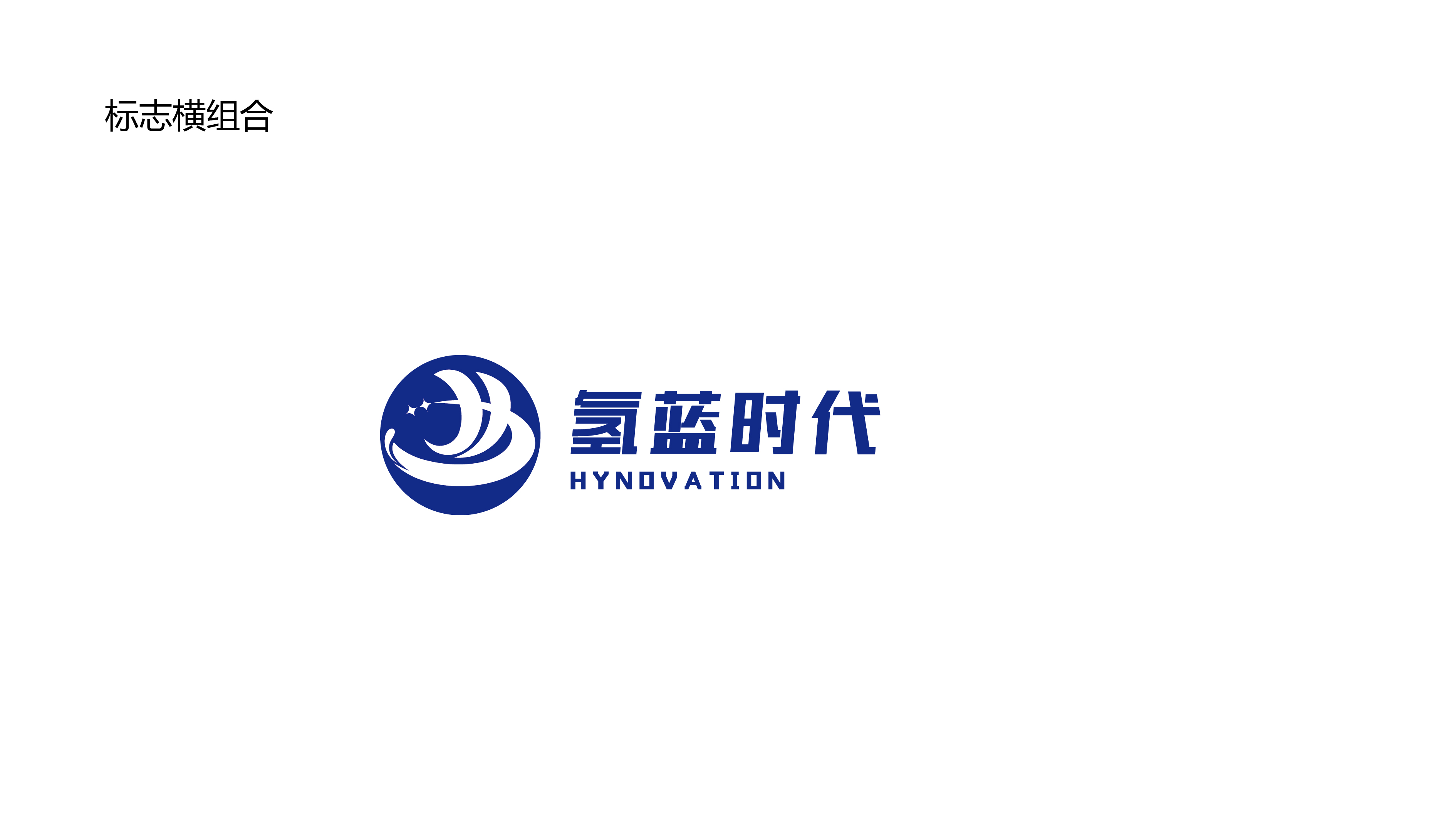 深圳市氢蓝时代动力科技有限公司