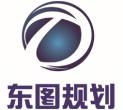 广州东图土地规划咨询有限公司