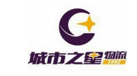 广州城市之星运输有限公司