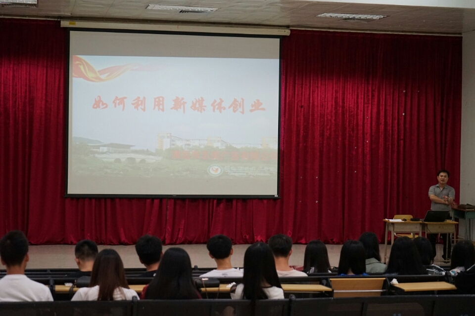 讲座现场.jpg