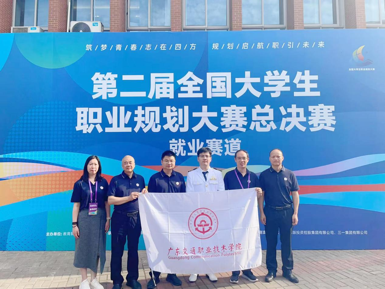 喜报！我校在第二届全国大学生职业规划大赛总决赛中斩获银奖！