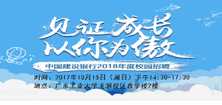 广东工业大学招聘_招聘 广东工业大学2021年公开招聘聘用制职员(2)