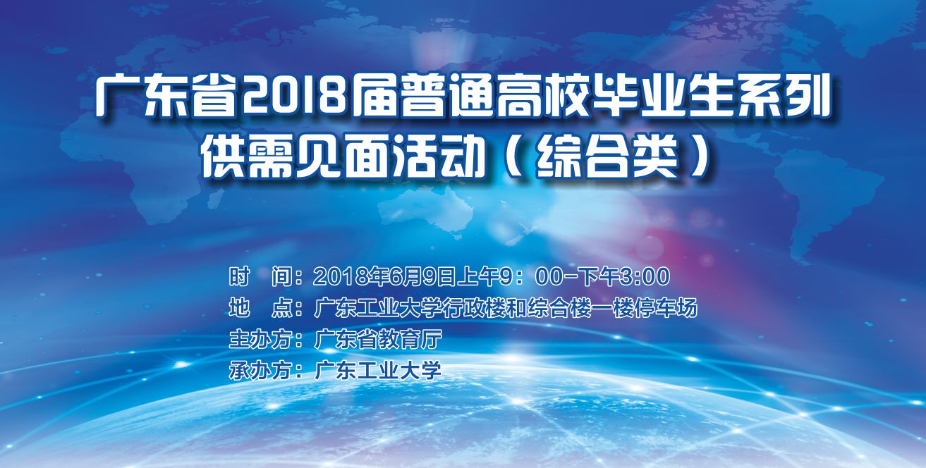 广东工业大学招聘_招聘 广东工业大学2021年公开招聘聘用制职员