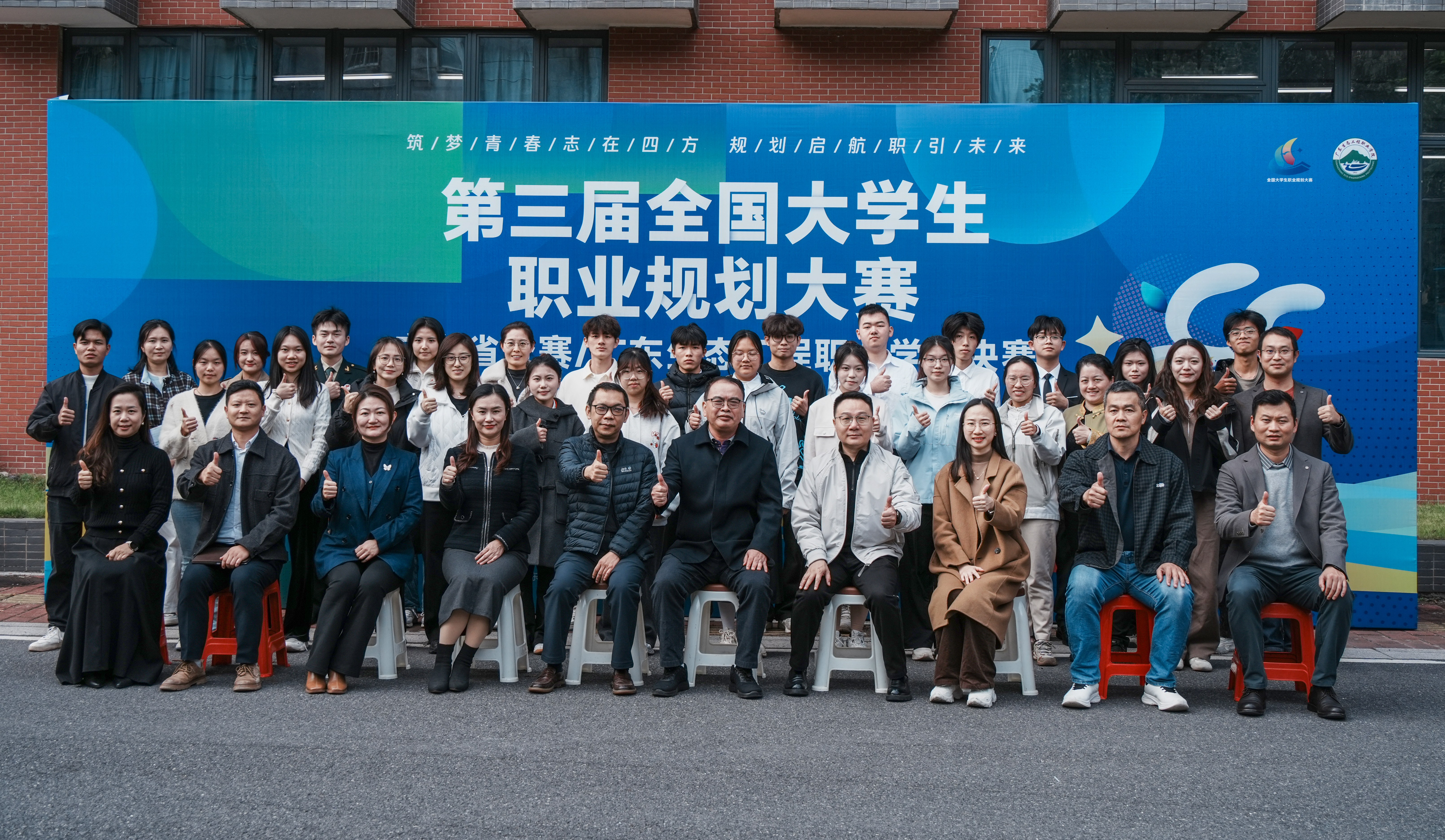 第三届全国大学生职业规划大赛校级选拔赛决赛圆满落幕