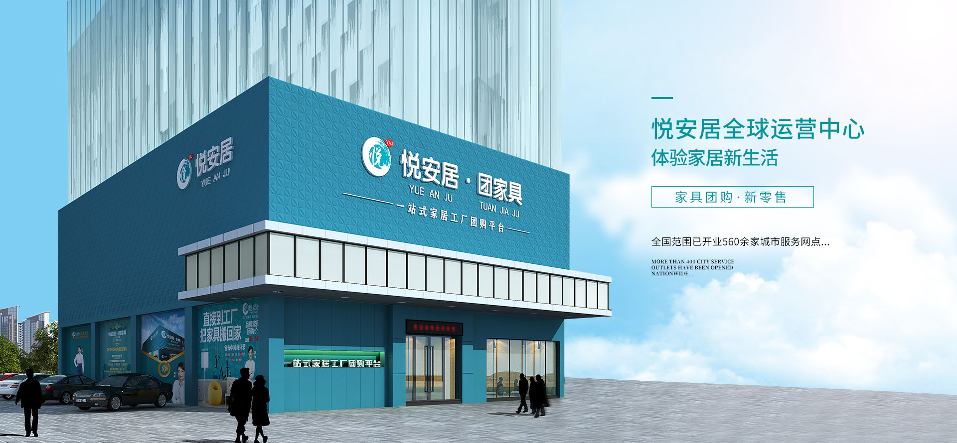 佛山市悦安居信息科技有限公司