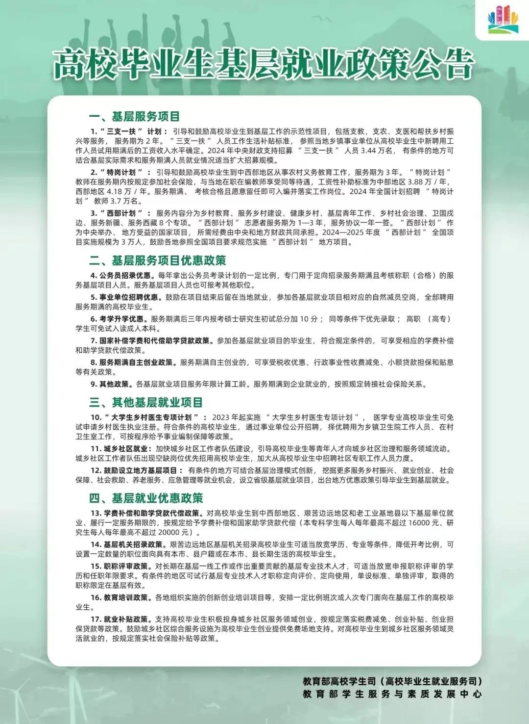微信图片_20240711151029.jpg