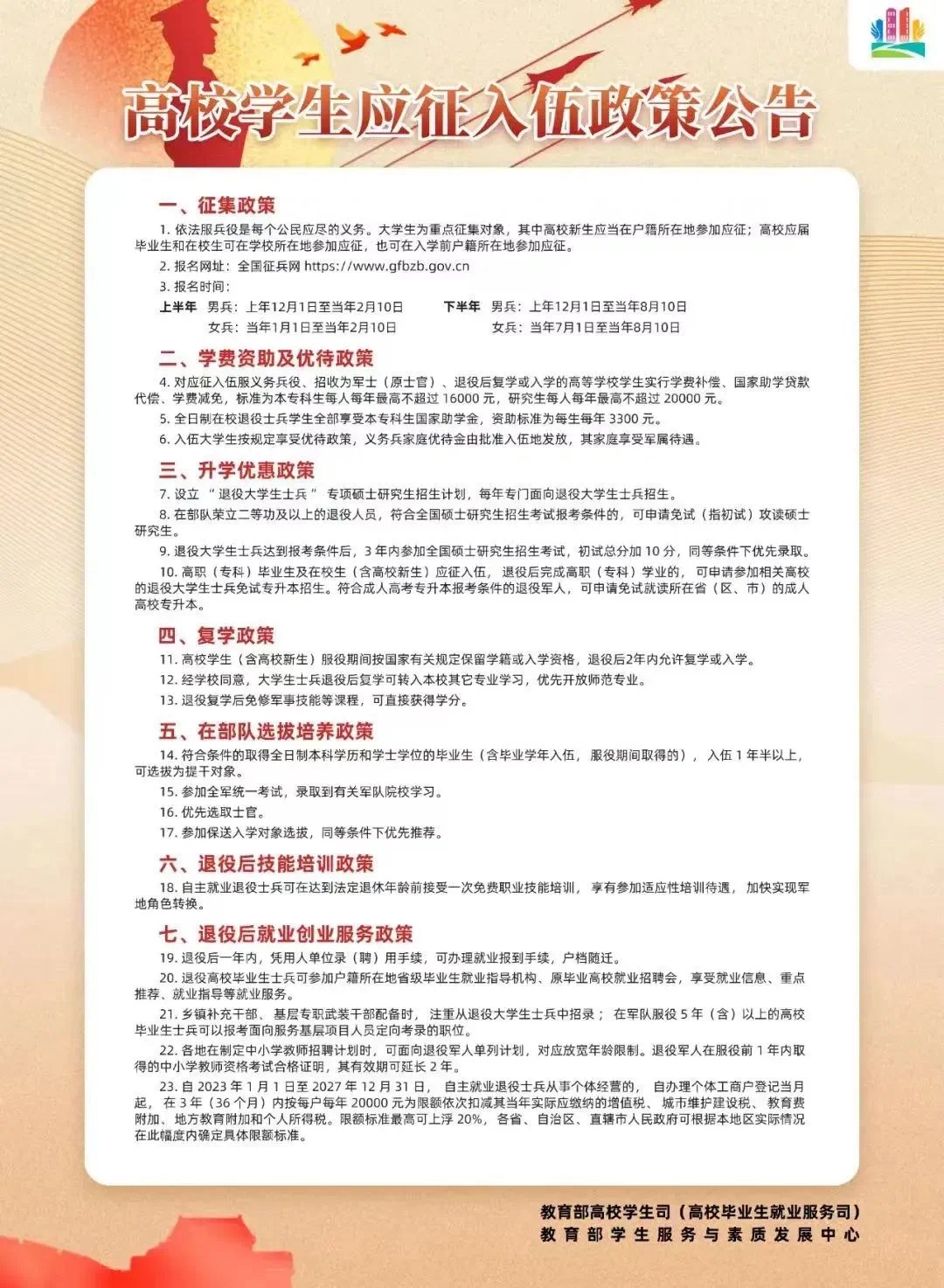 微信图片_20240711151038.jpg