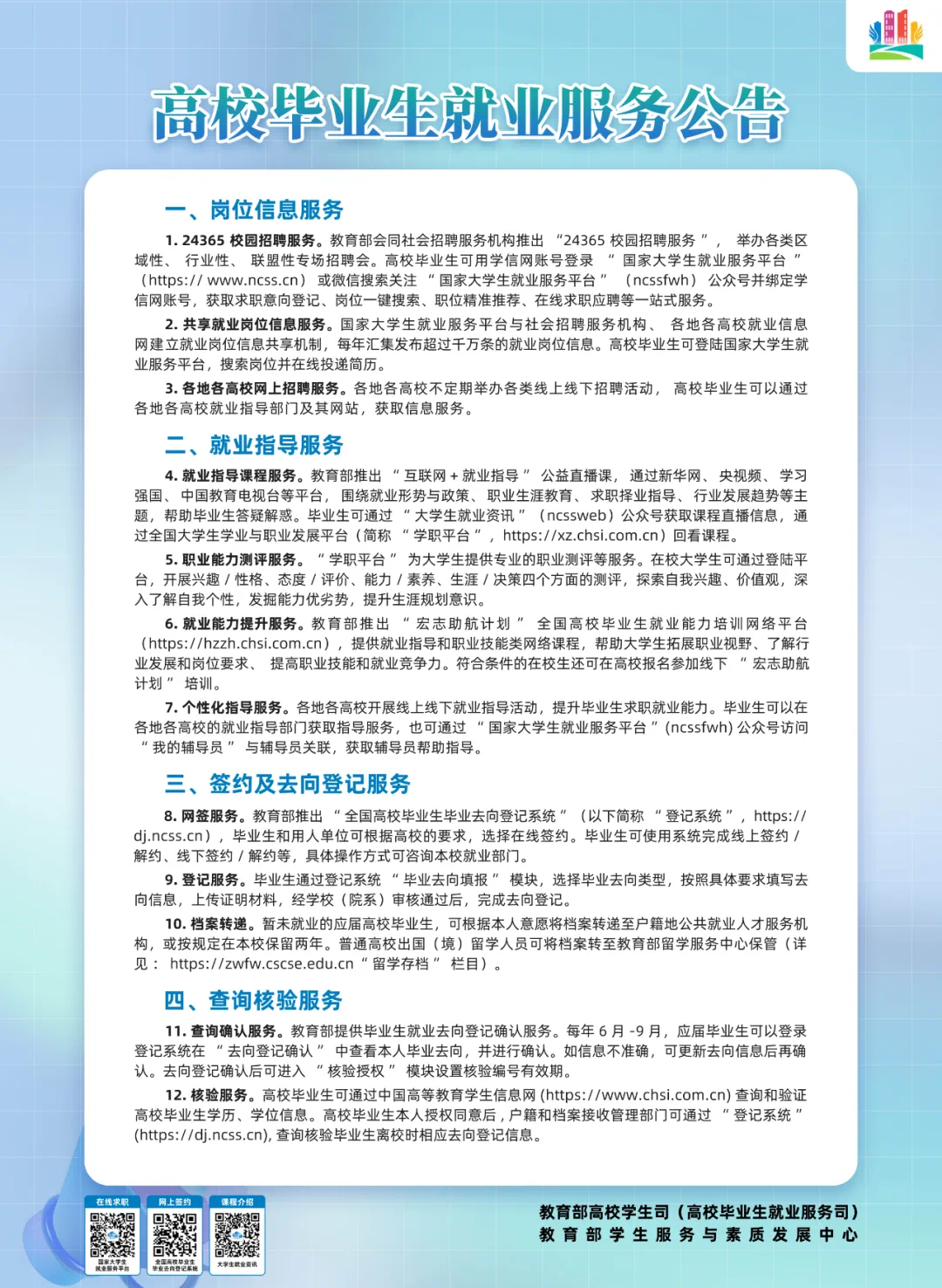 微信图片_20240711151043.png