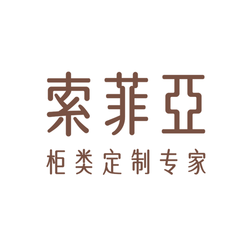索菲亚家居股份有限公司