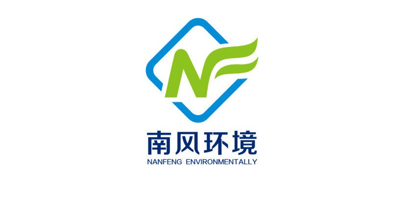 广州市南风环境设施管理有限公司