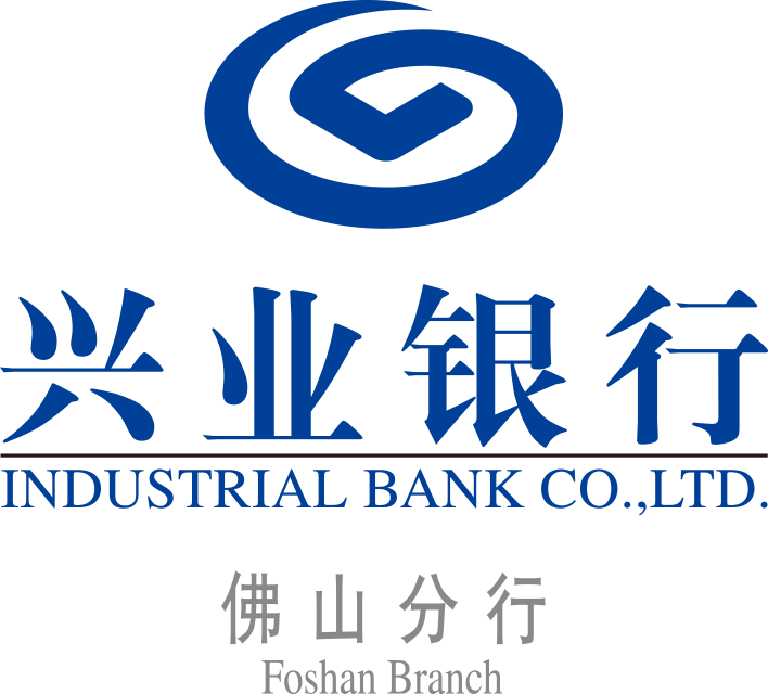 兴业银行股份有限公司佛山分行